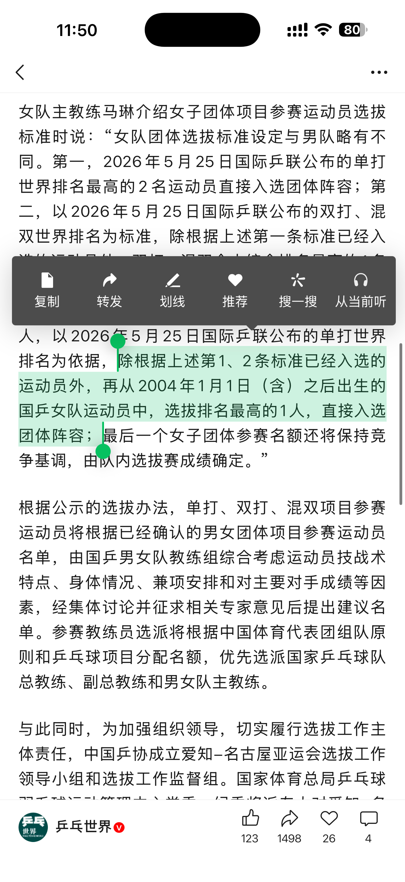这个入选条件会不会太离谱了
