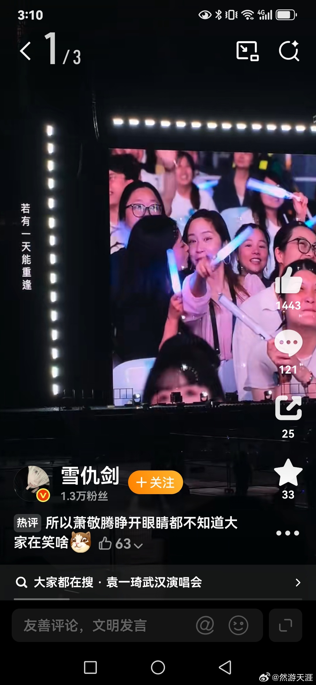 演唱会被推开男生本人现身称已分手这是几个意思啊，真的没看明白，左拥右抱吗？  ​