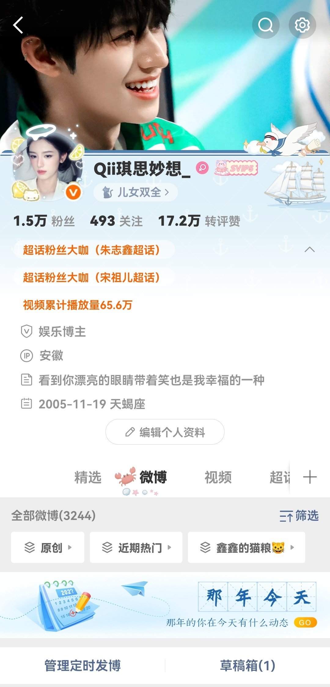 由于本人学业原因 从今天开始未来一年专注现生 不常湖东 介意的宝宝自行双我就好啦