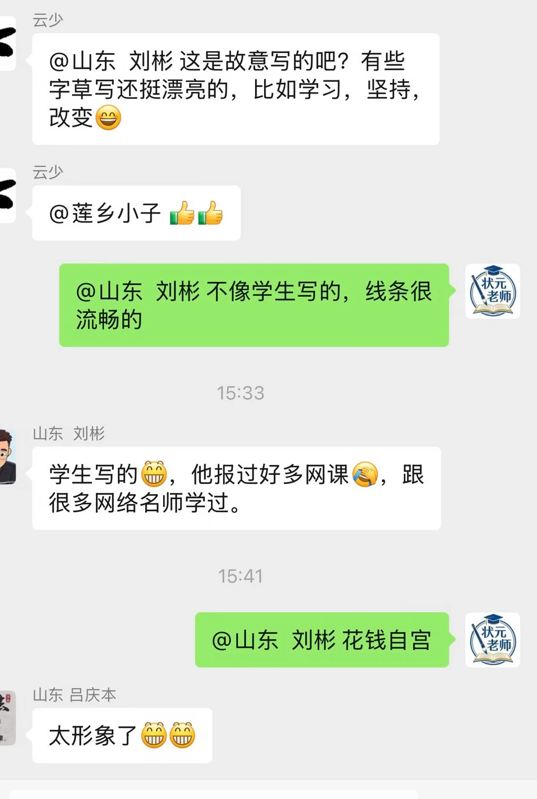 这个孩子写报废了，真实花钱自宫呀。跟很多行楷行书名家学习过，最后就是这...