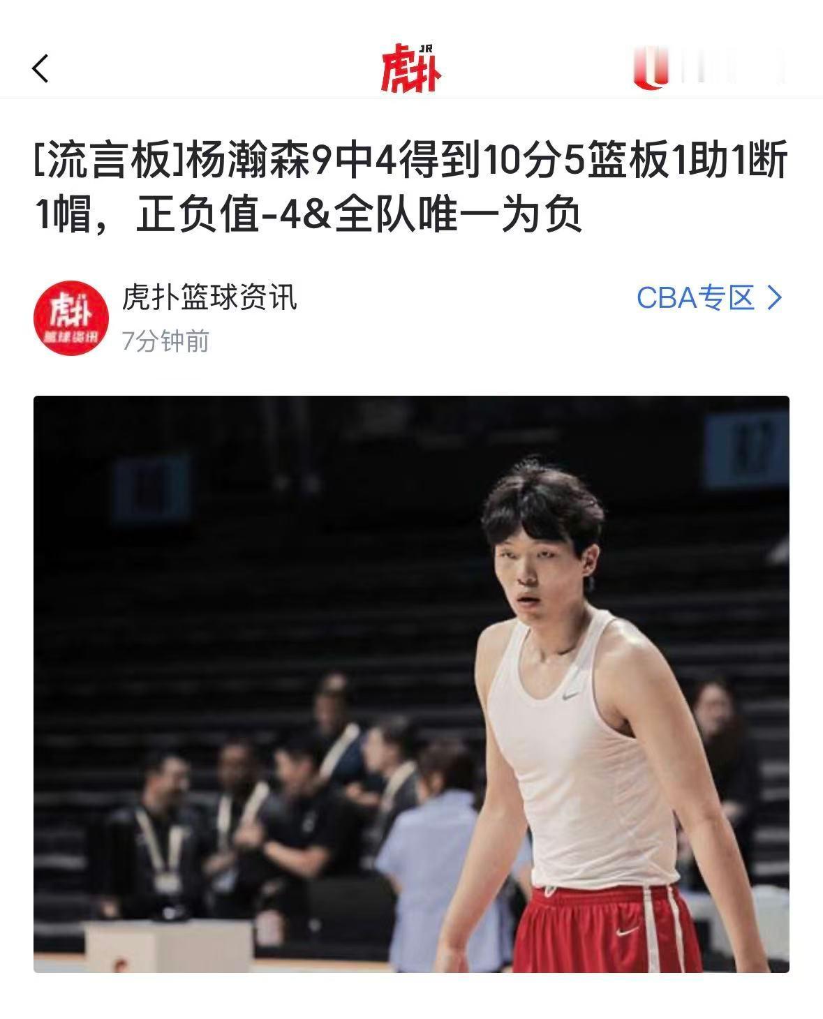 还是打的挣扎，观感有点难受根据此前的报道，接下来小杨将马不停蹄的返回美国去代表开