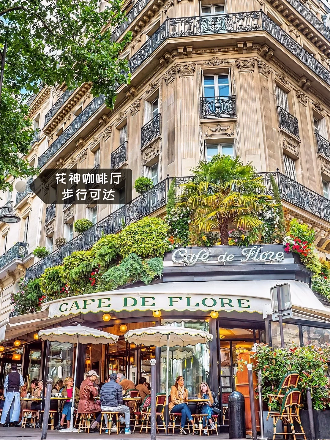 巴黎🇫🇷我压箱底的民宿 位置和露台都超赞！