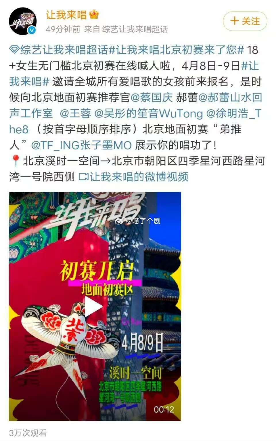 王蓉让我来唱王蓉官宣让我来唱 王蓉官宣新音综《让我来唱》，这次还是面试推荐官，期