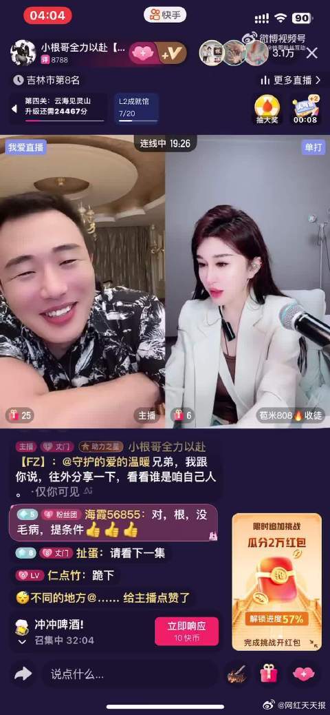 报：小根和苞米闹分手，为了求复合，小根竟然提出“约法三章”！第一条就让人惊掉下巴