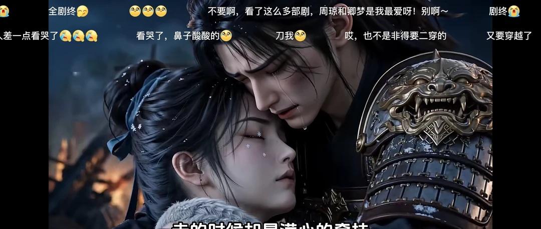 被这部红果剧哭得稀里哗啦
周六一大早，把疯娘逆袭看完了
哭得我稀里哗啦，还好作者