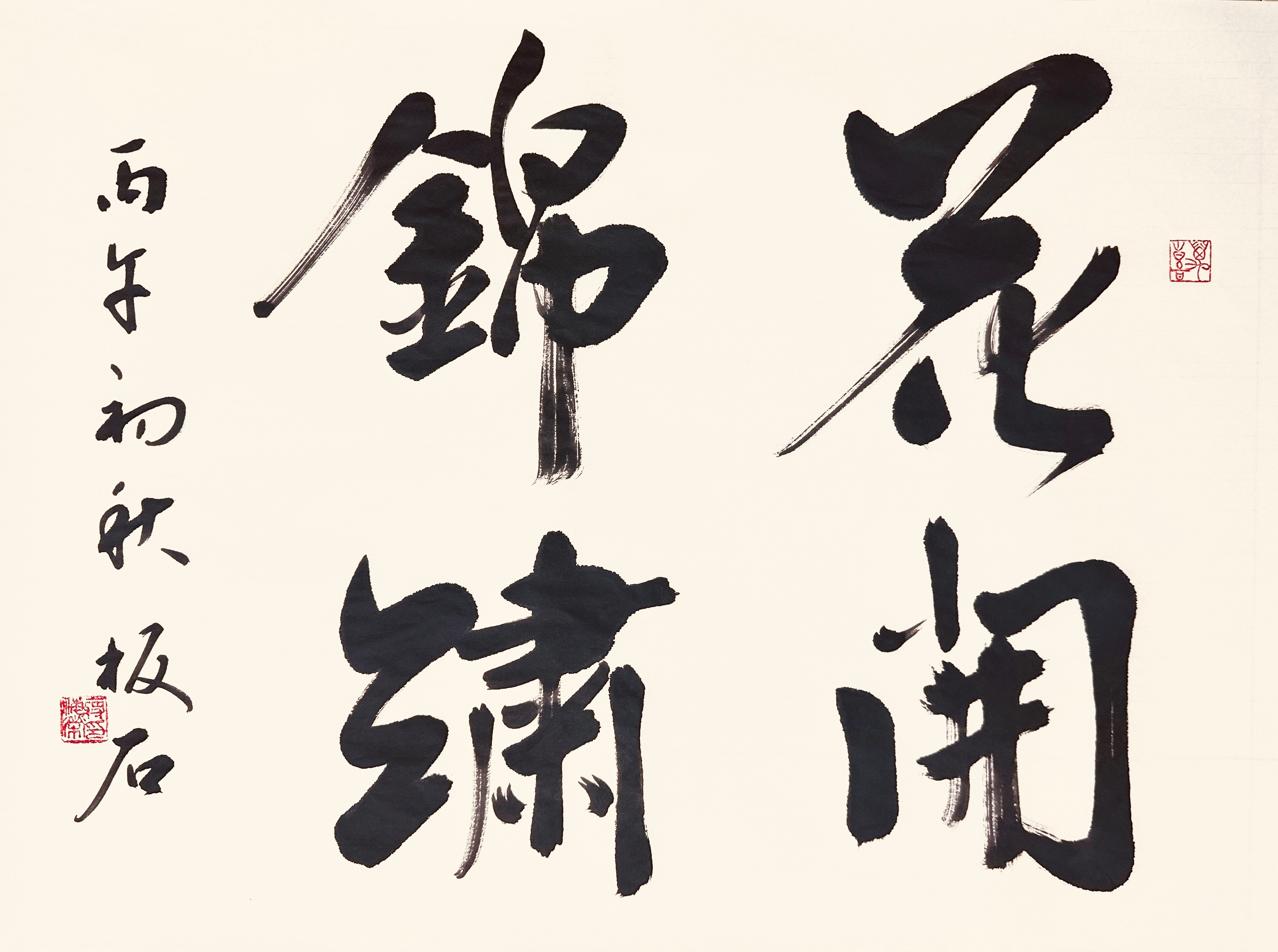 最近剧荒，花开锦绣你们追了没？值得花时间看一看不？懂行的给个话！丁禹兮花开锦绣
