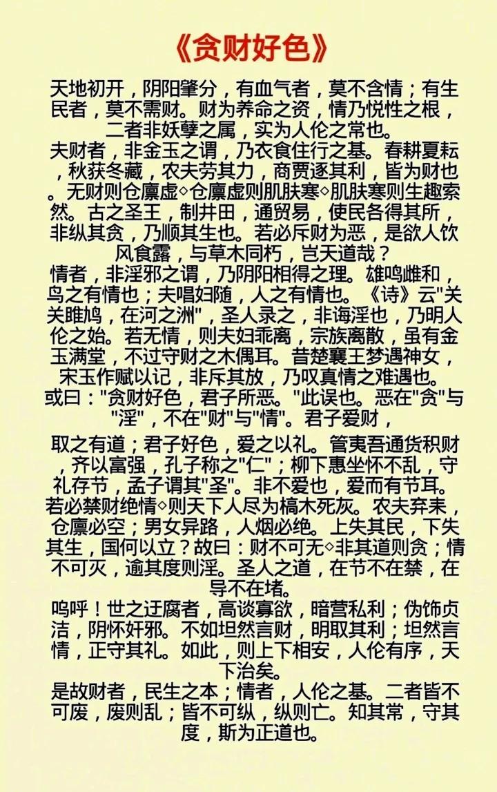 贪财有道
好色有品
做人不飘
快乐安稳