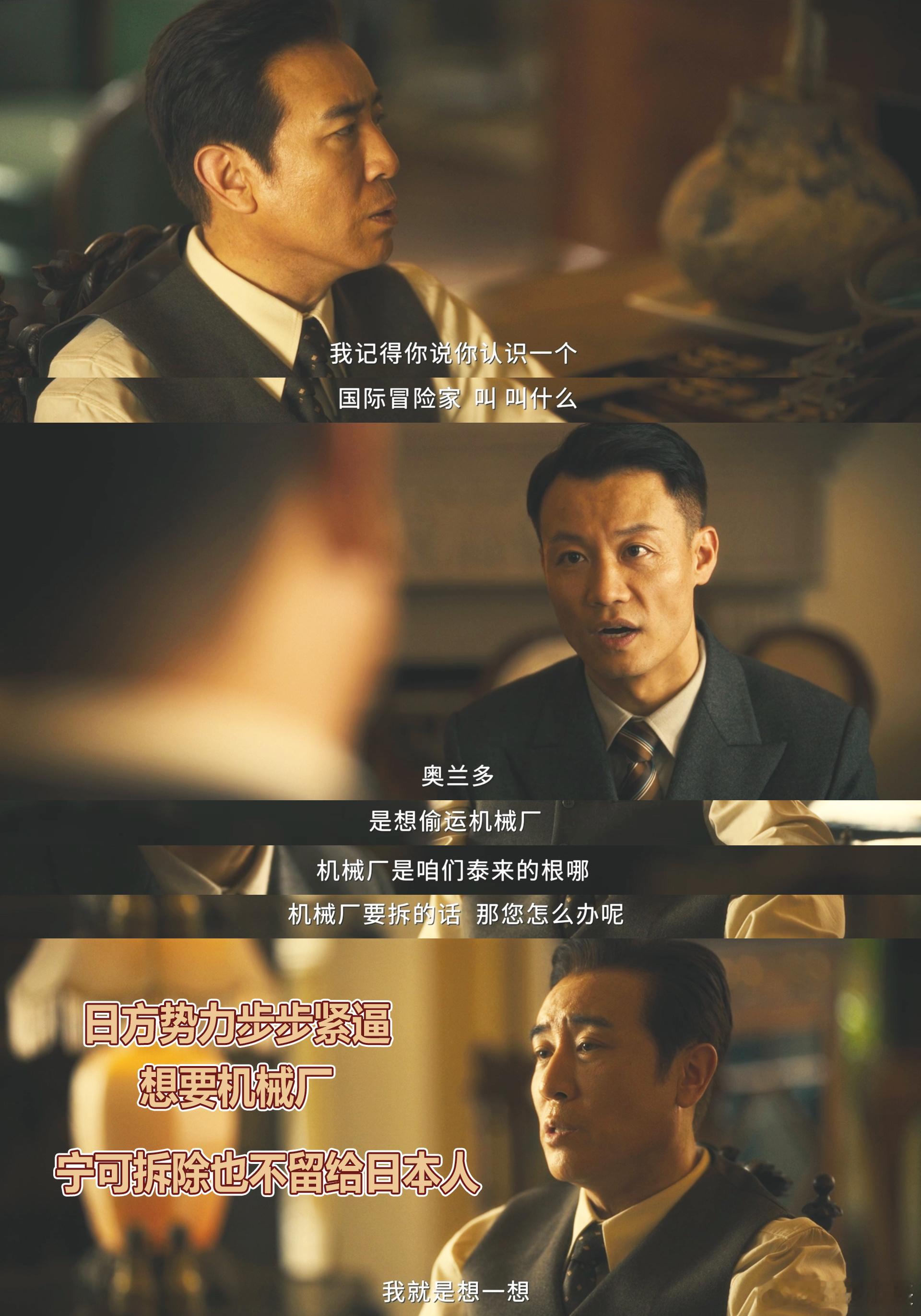 八千里路云和月  看《八千里路云和月》，跟于和伟走进田家大院，多视角展现时代画卷