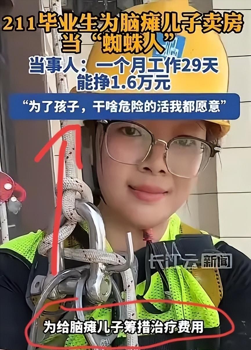 世间最坚韧的铠甲，从来都是绝境里被逼出来的温柔与倔强。谁也不曾想到，在合肥百米高