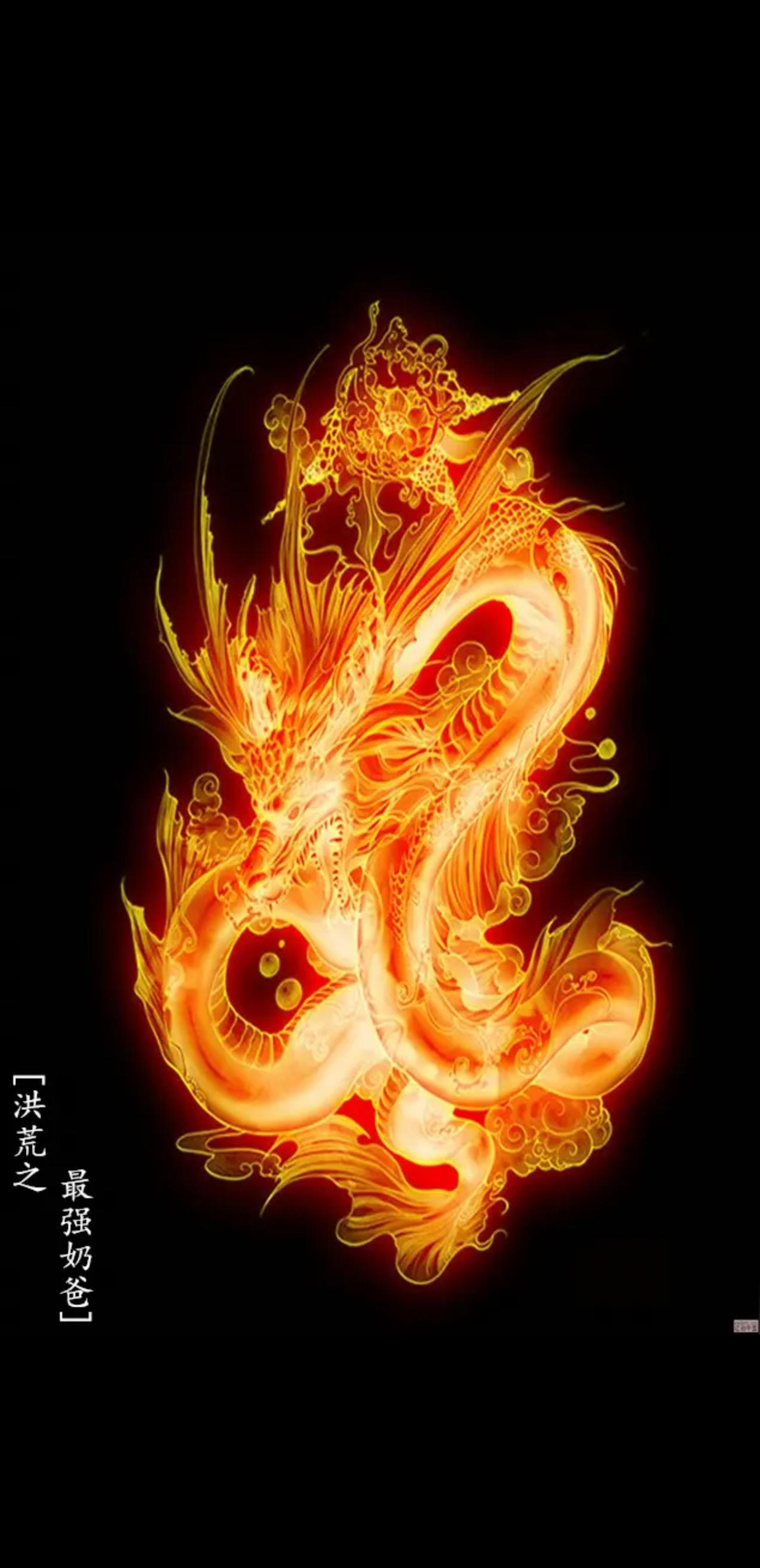 [燃烧的心]龙[燃烧的心]
龙吟四海耀图腾，
破浪乘风启新程。
唯我独尊王者范，
