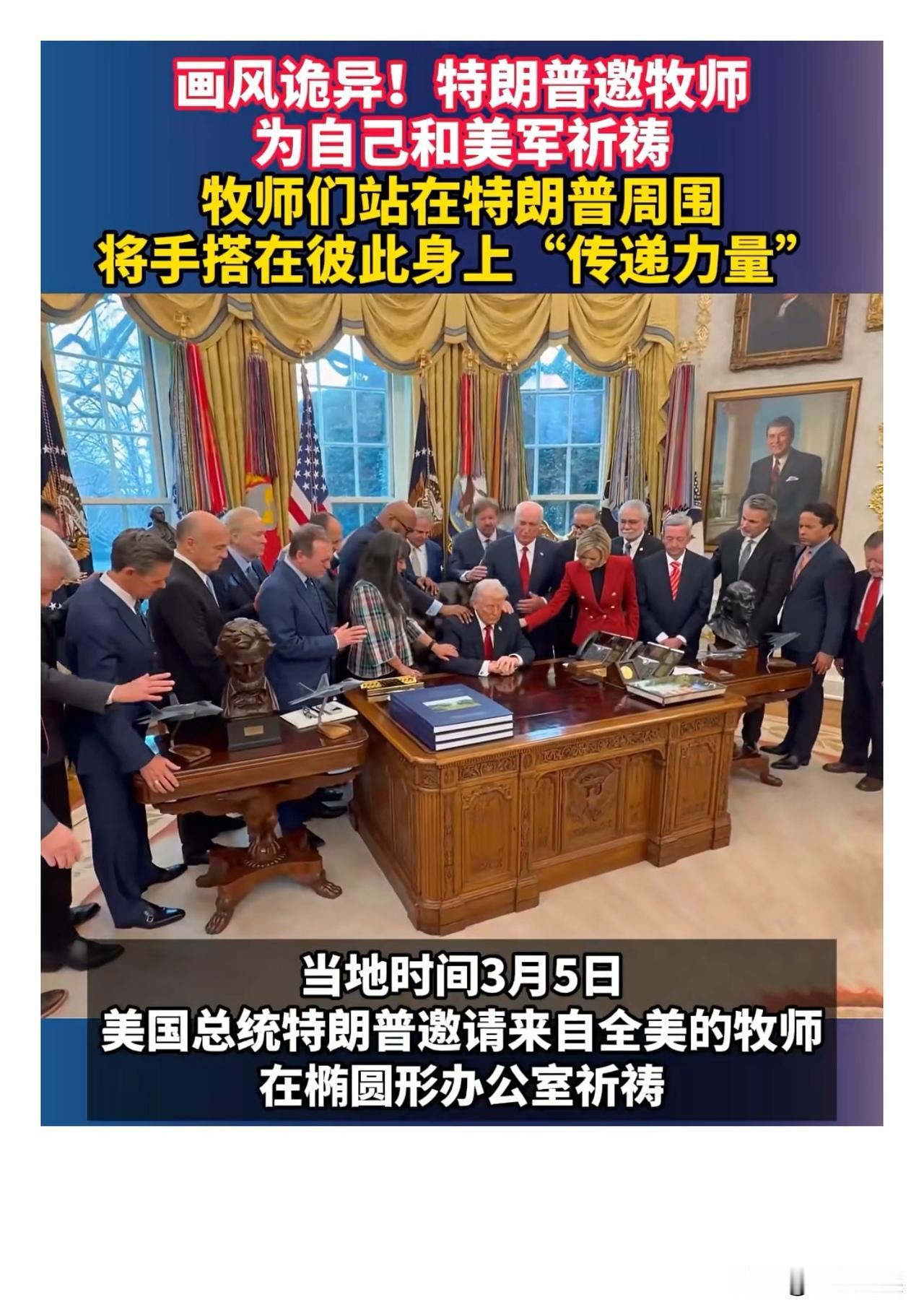 一群神棍，在邪教加持下，成了恐怖分子！美国恐怖分子 邪教套路 邪教陷阱