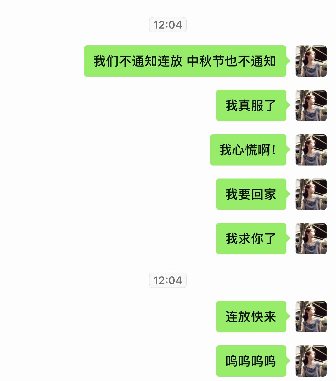 我在佛前苦苦求了几千年 ​​​