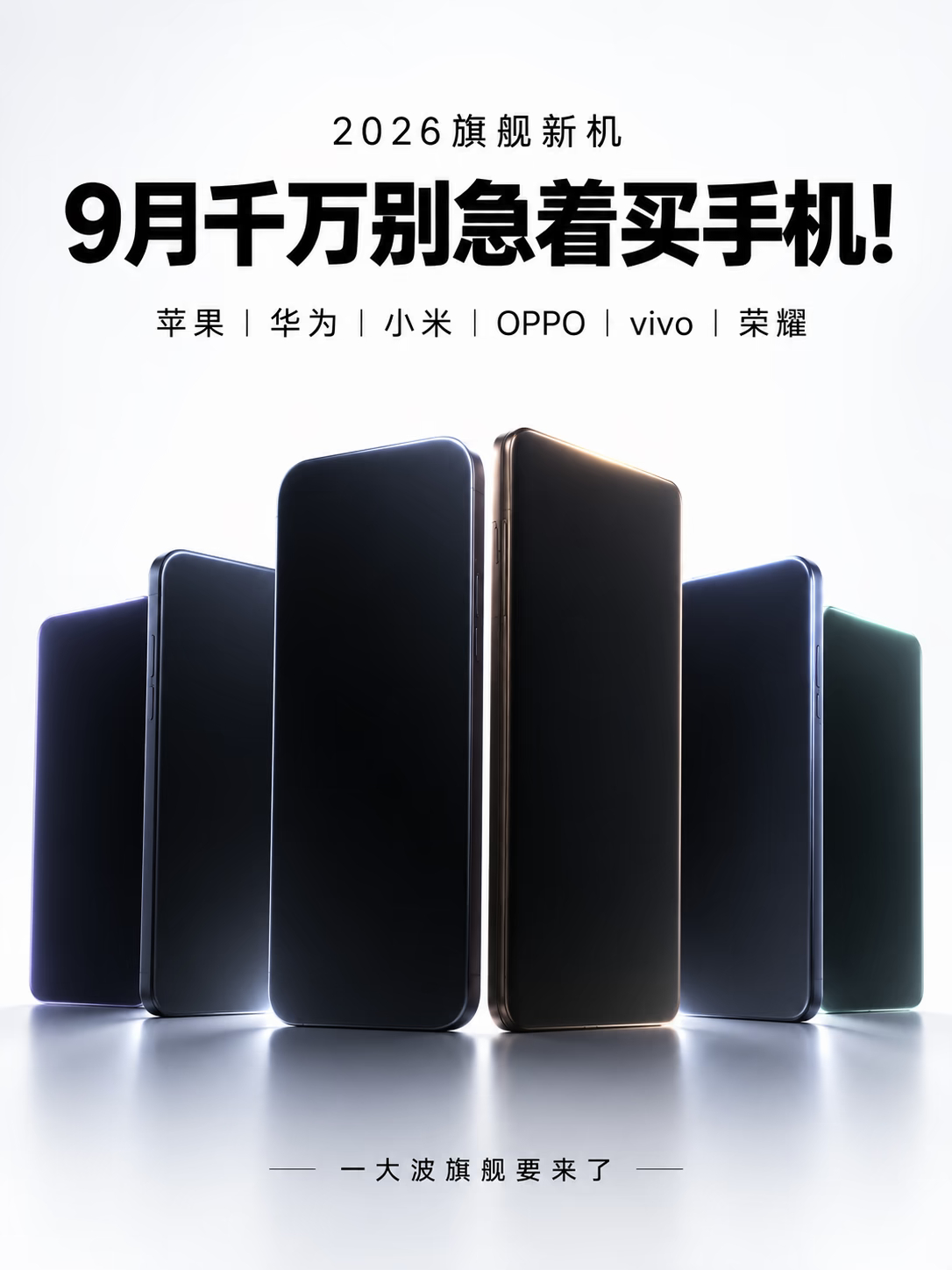 四五千还能买到旗舰手机吗 以前，四五千基本就是国产旗舰的主战场，现在，这个价位越