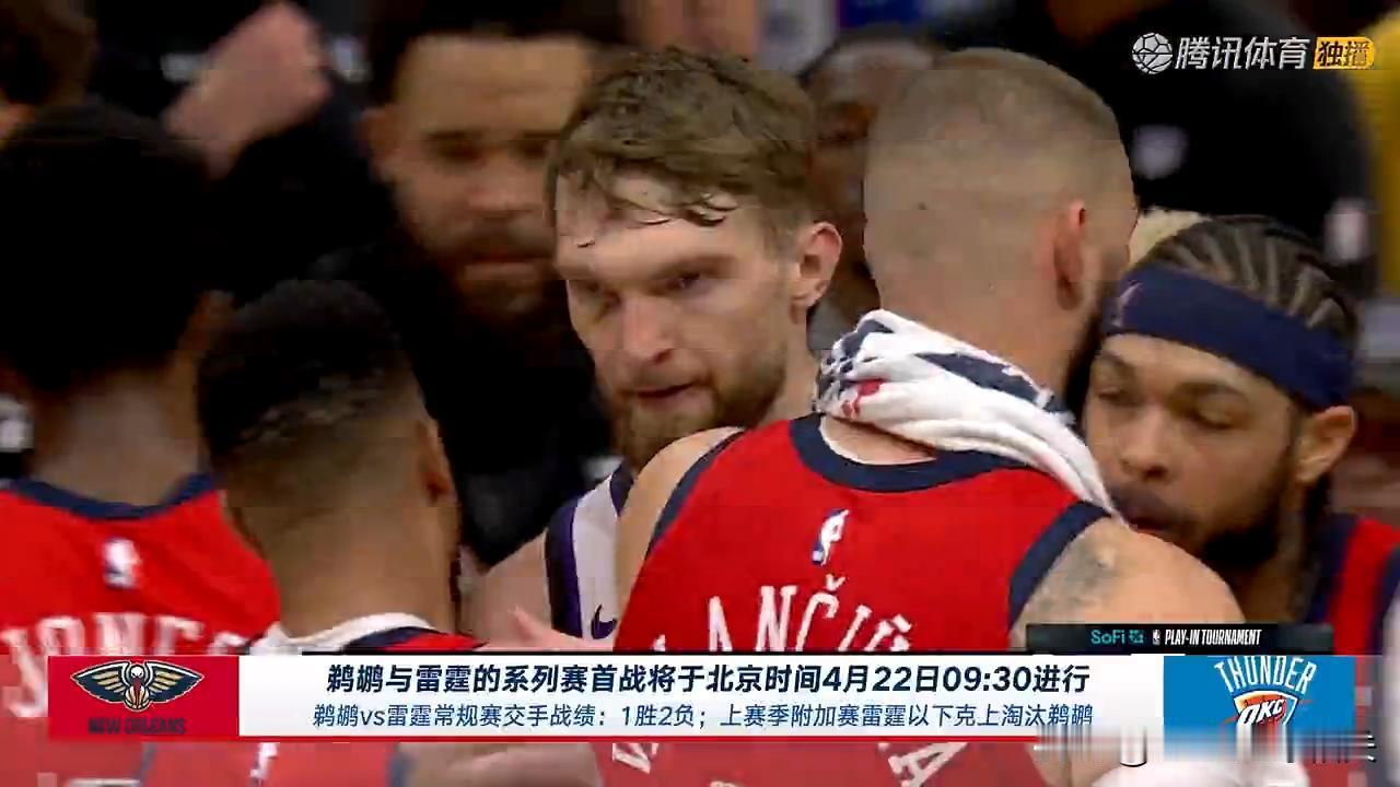 NBA赛场之国王队错失最后一个名额，目送鹈鹕进季后赛。
  鹈鹕真的是天克国王队