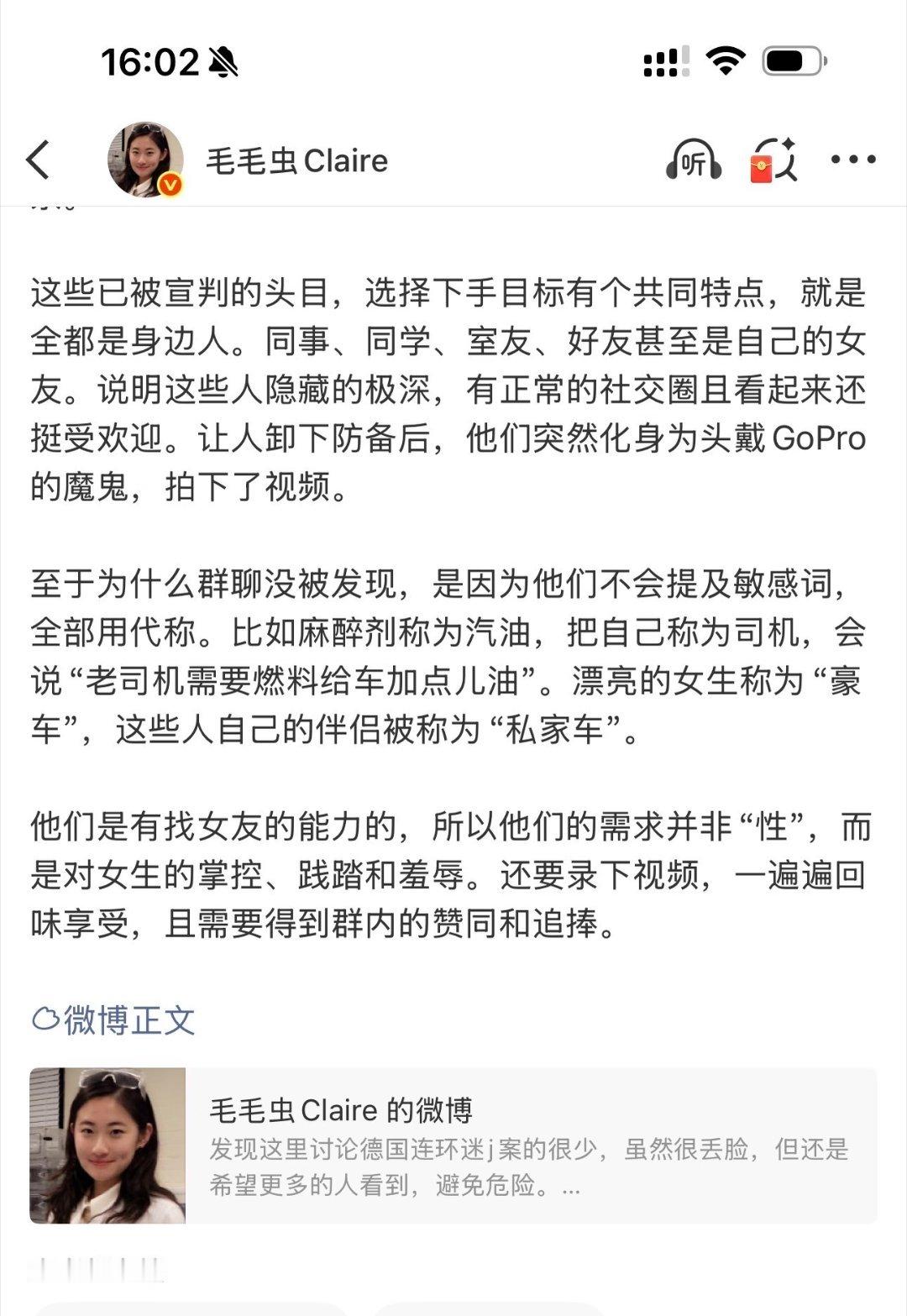 北大医学硕士提供迷奸用药建议在小红书看到一个微博博主关于这件事的讨论，其实这件新