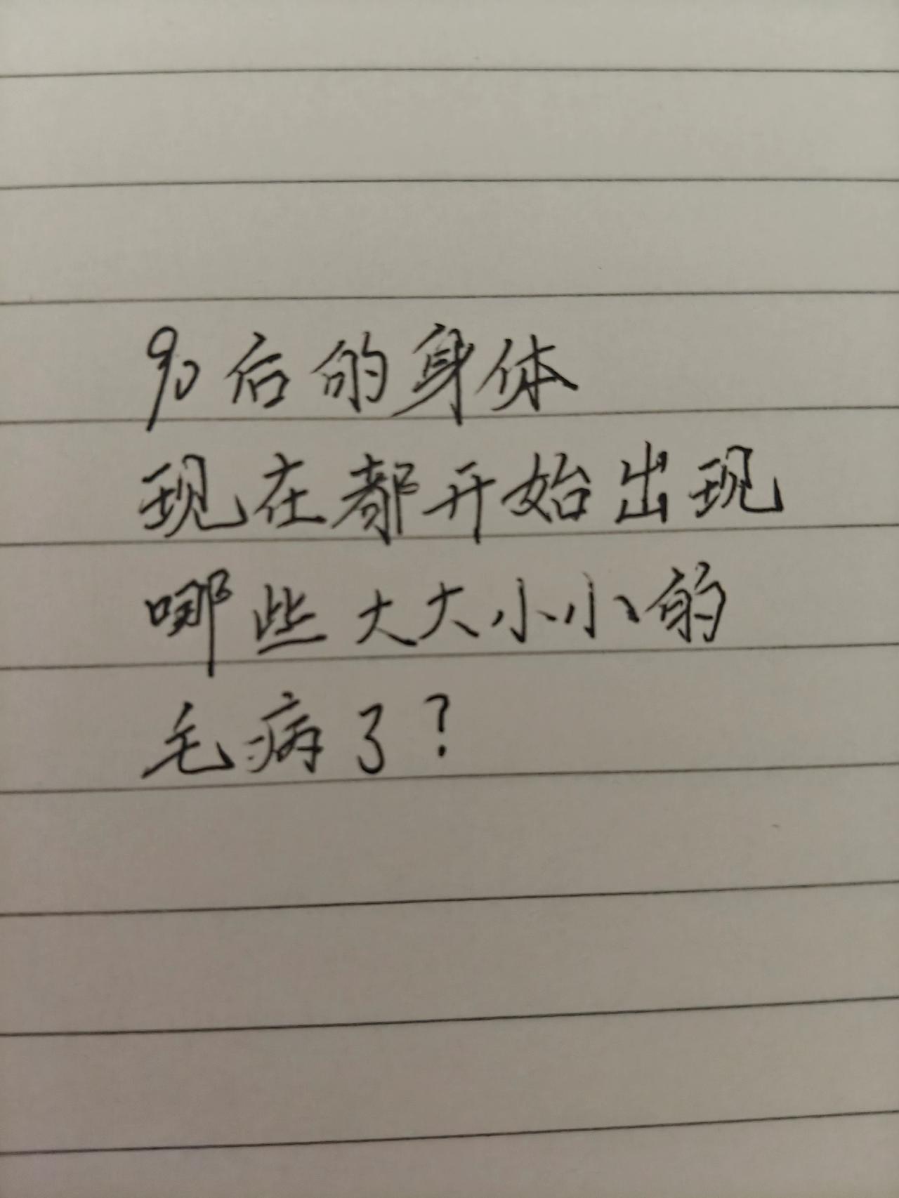 手写文字 手写 手写年代
