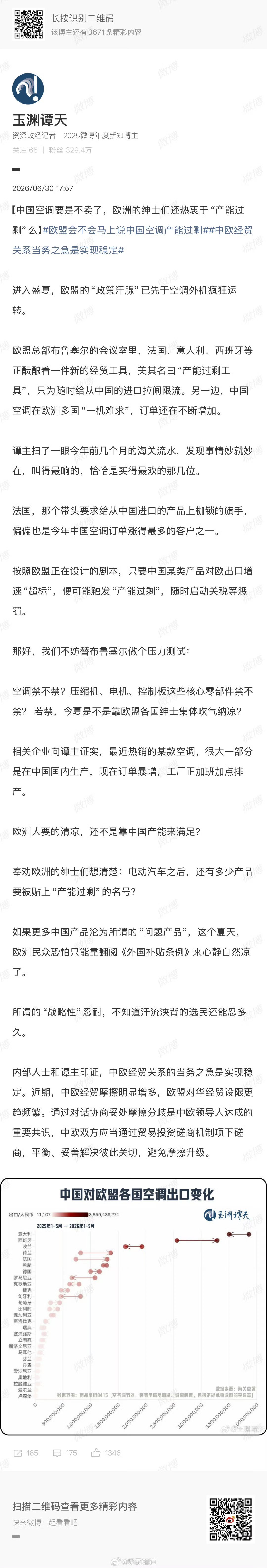 记录者超话记录者超话官媒就应该这样主动正面硬刚美西方舆论导向，在意识形态阵地战上