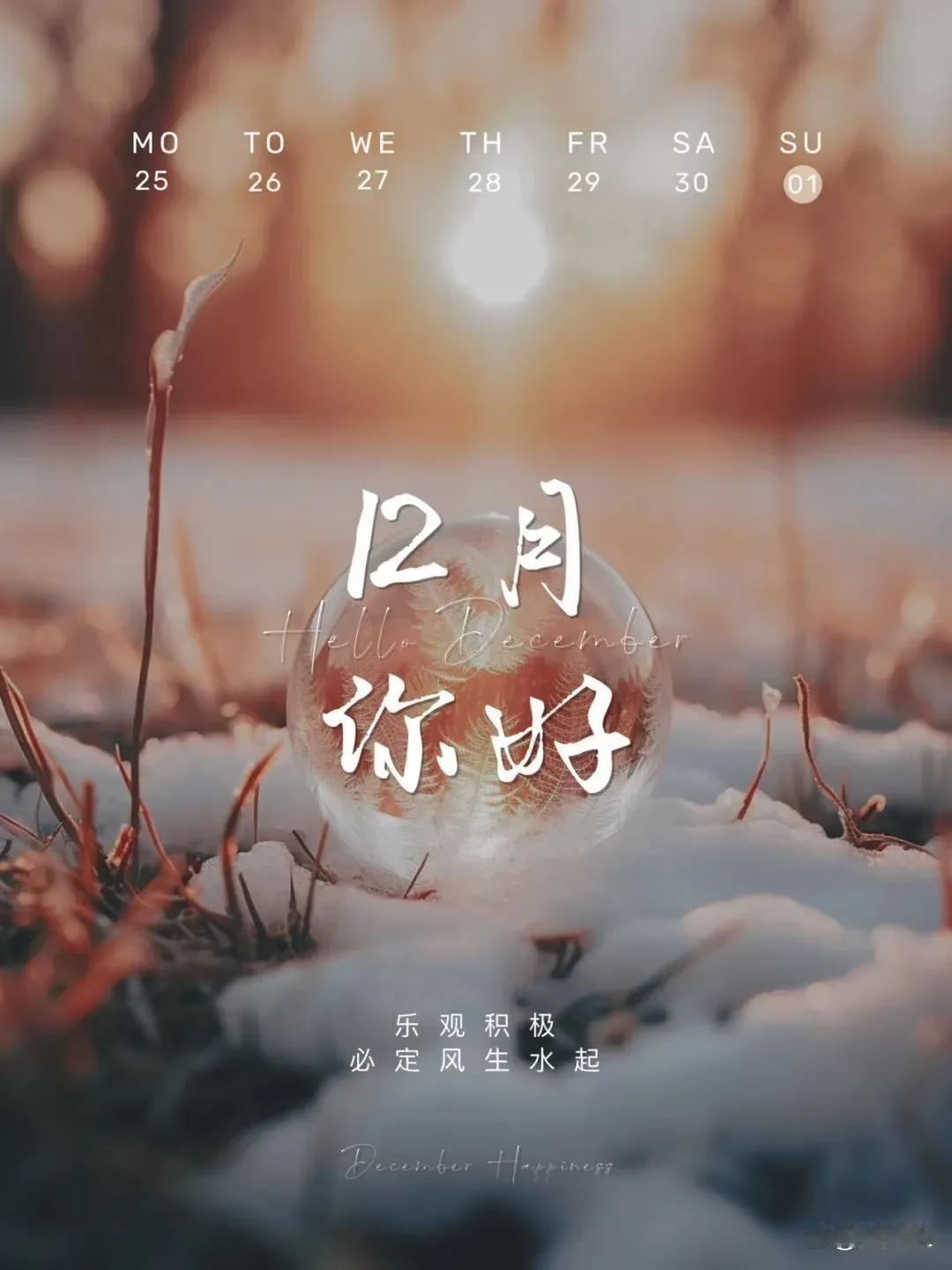 时光不会被辜负，勿忘初心，从今天起，努力去做一个可爱的人，不羡慕谁，也不埋怨谁，