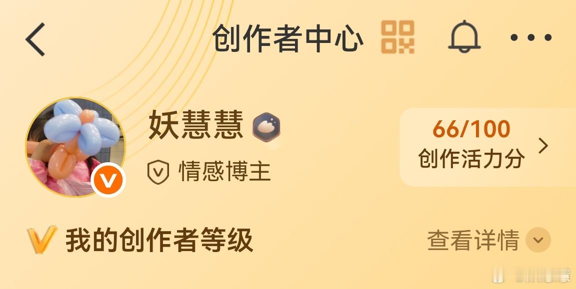 服了，一下降了十多分，这个分到底是怎么评估的呀？说我互动才十分？这个真的不理解了