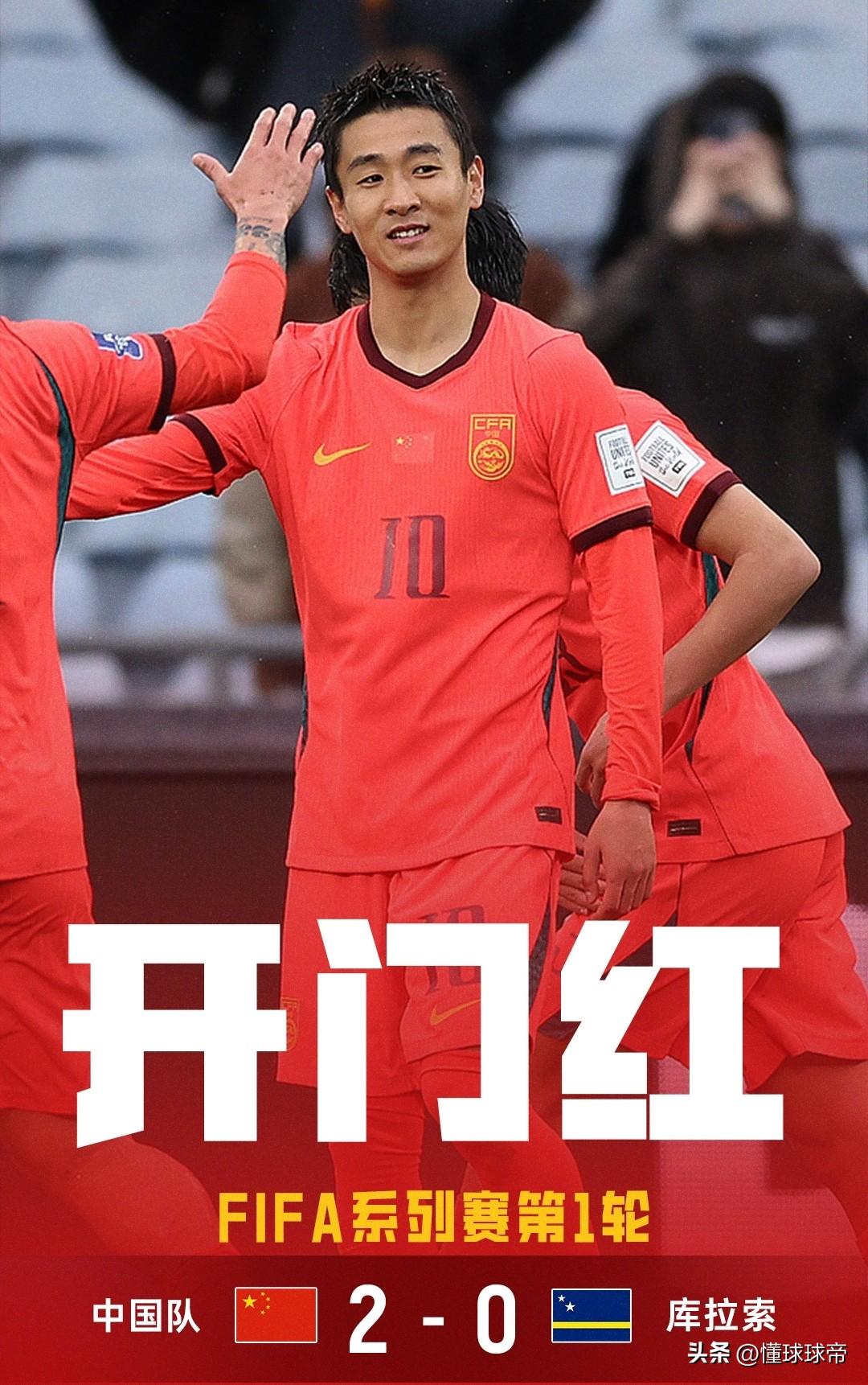 举国欢庆，国足竟然2-0战胜了世界杯球队！

今天的热搜要被国足包圆了，各大媒体