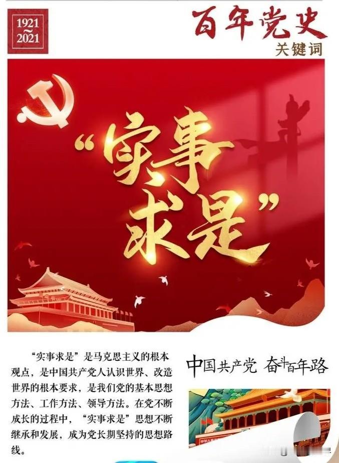 现在人们开始回头看80年代改革开放到今天这段的历史了，这很符合“社会实践是检验真