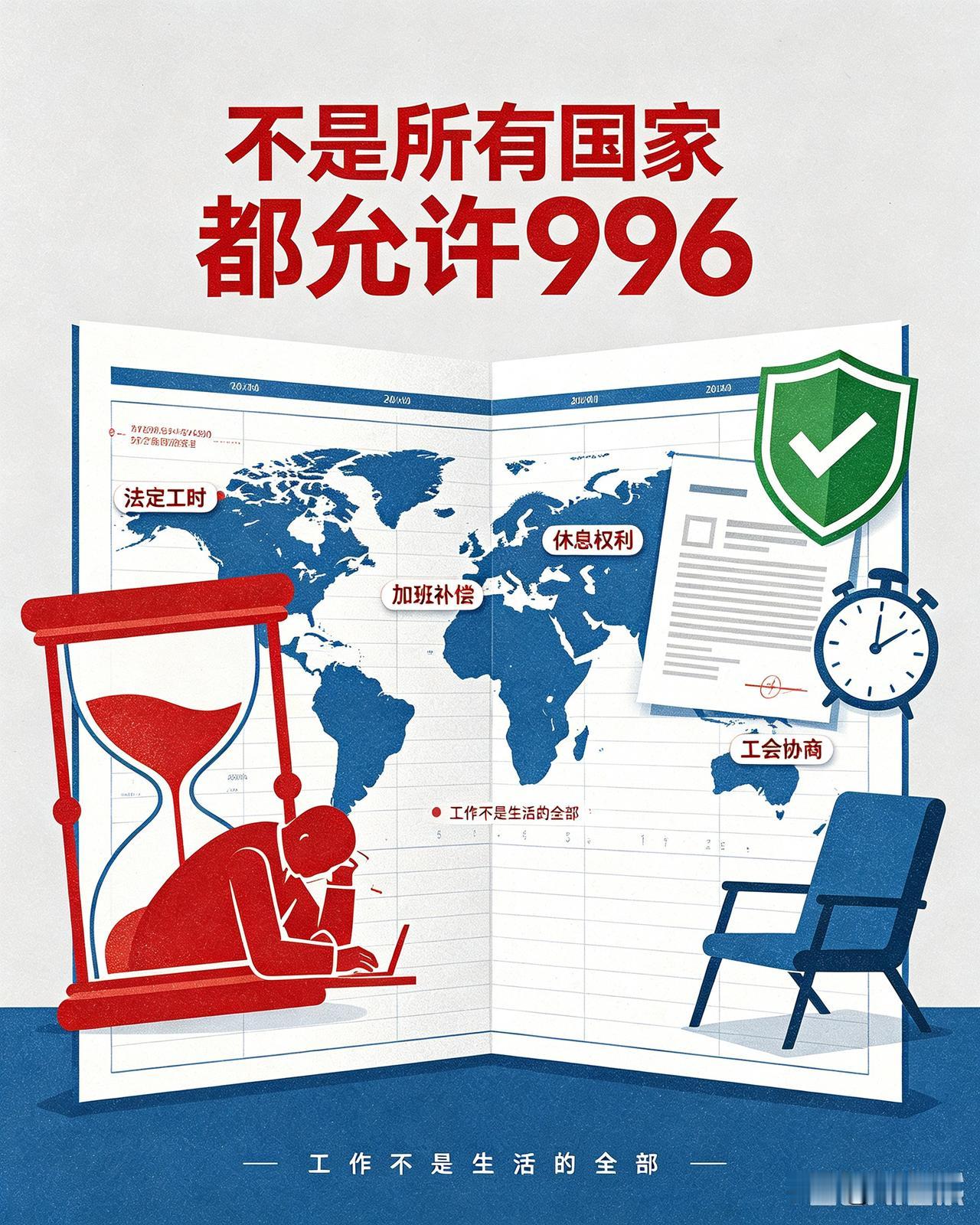 华人老板在国外被刑拘了，原因是这样的，华人老板在国外开厂采用996上班制，结果被
