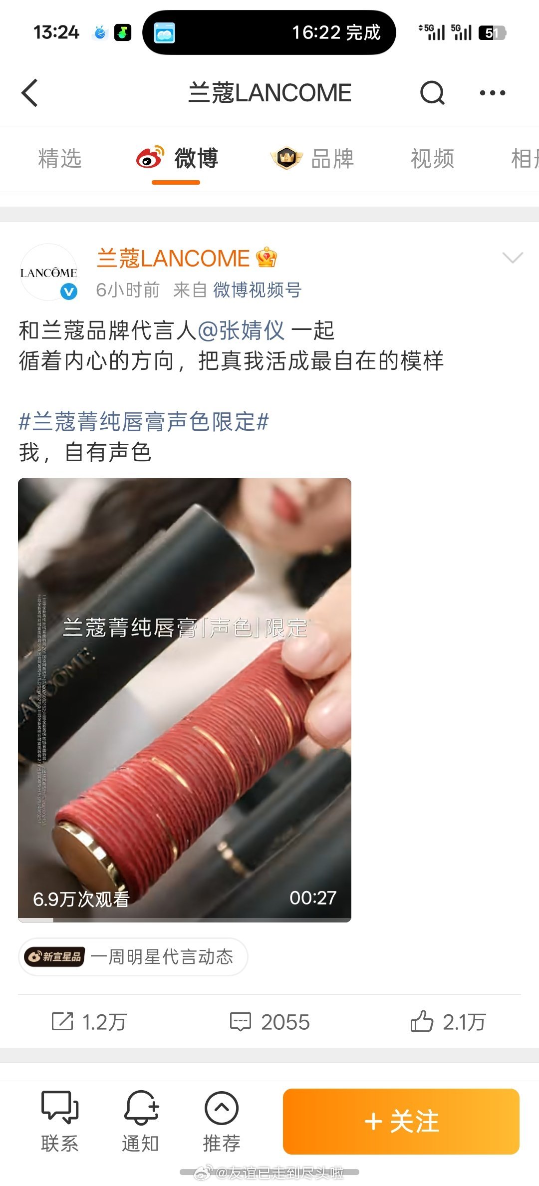恭喜！张凌赫张婧仪都升T为品牌代言人！ 