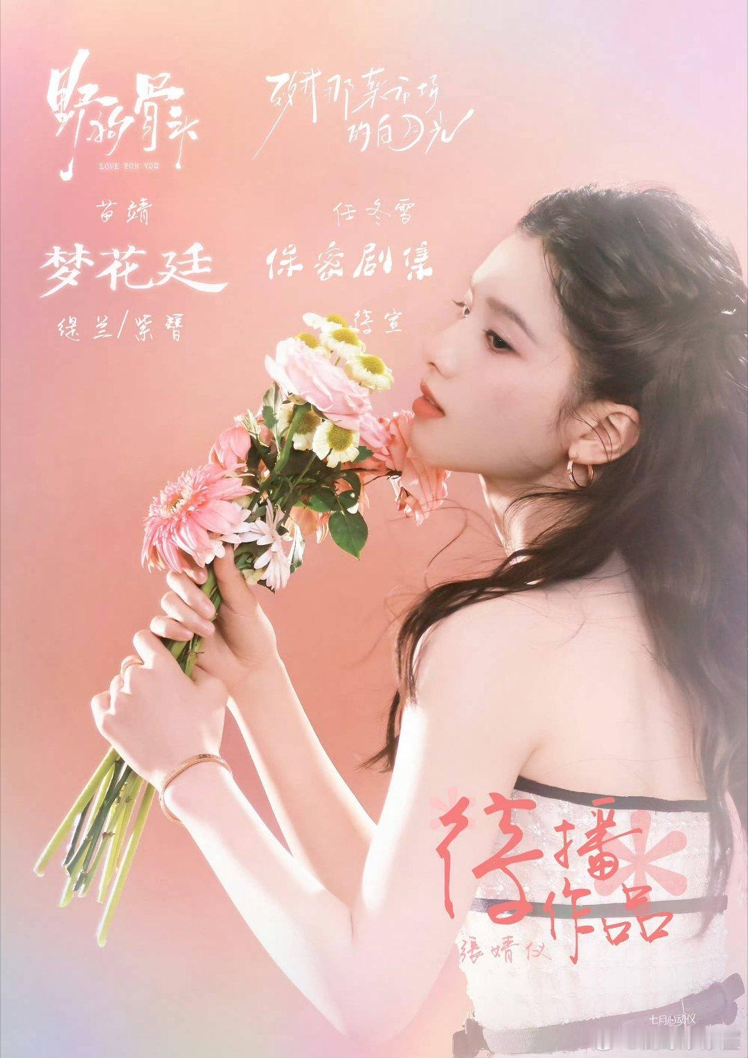 《雾里青》男主李现 女主张婧仪这配置也挺好，反正都是很有演技的小花