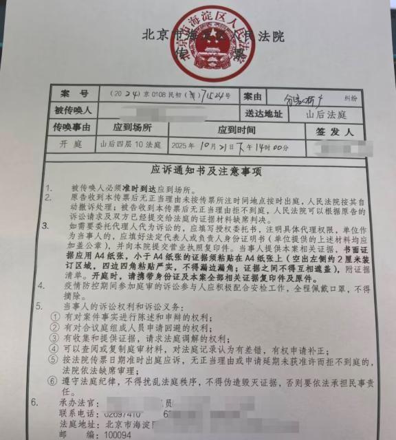 【开庭公告】北京陈先生诉陈某分析家产一案
【开庭公告】北京陈先生诉陈某分析家产一