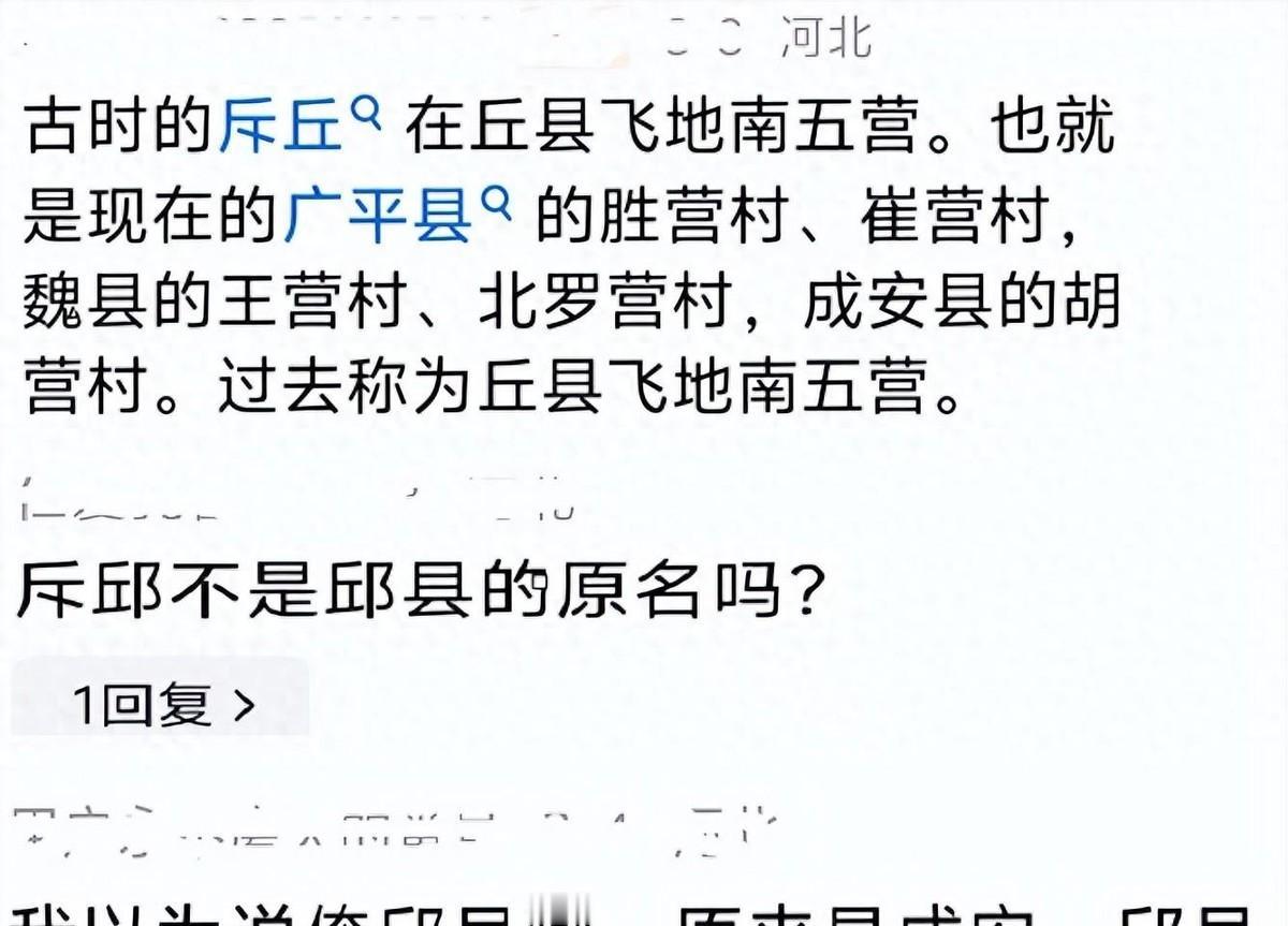 冀南两地起源相同，名称也极为相似，竟因此引发一场持续上千年的误会与混淆吗？
公元