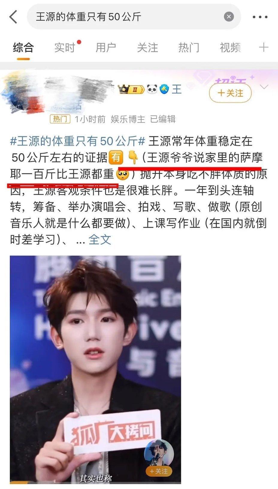 体重这么轻是一件很值得骄傲的事情吗？ ​​​