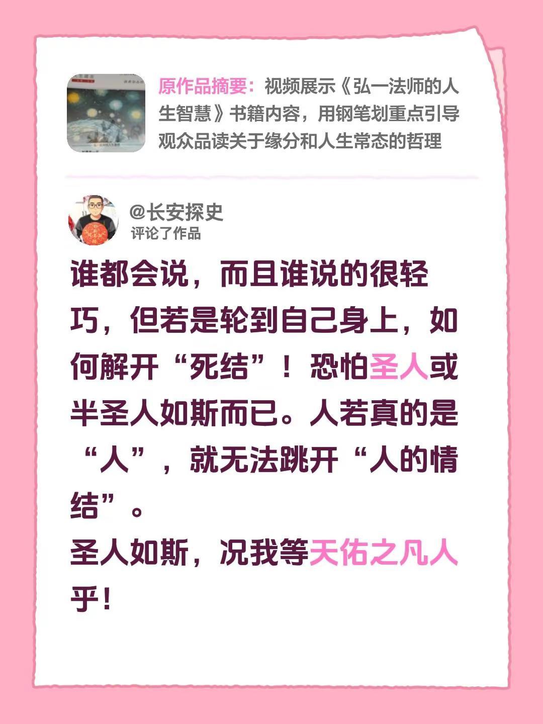 我评论了@树洞先生 的作品：谁都会说，而且谁说的很轻巧，但若是轮到自己身上，如何