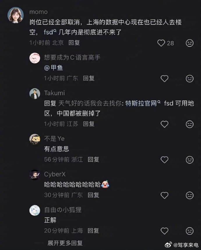 特斯拉辟谣FSD入华受阻这事儿我倒觉得，FSD到底“受不受阻”，没必要看得太戏剧