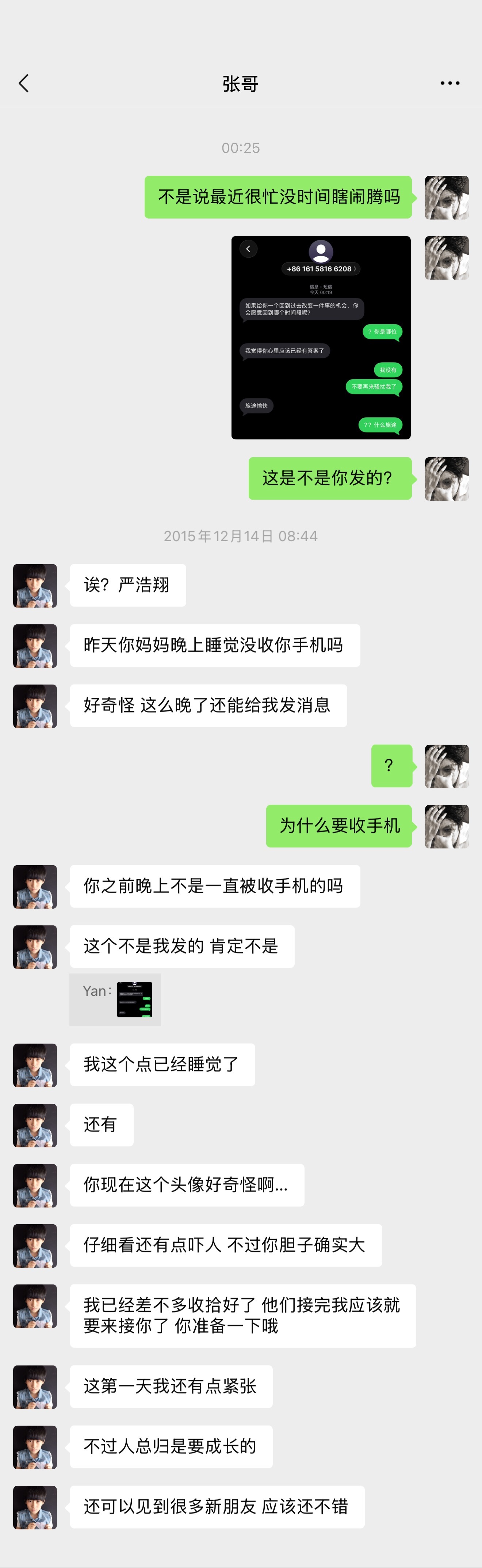 翔霖  📱匆匆那年 