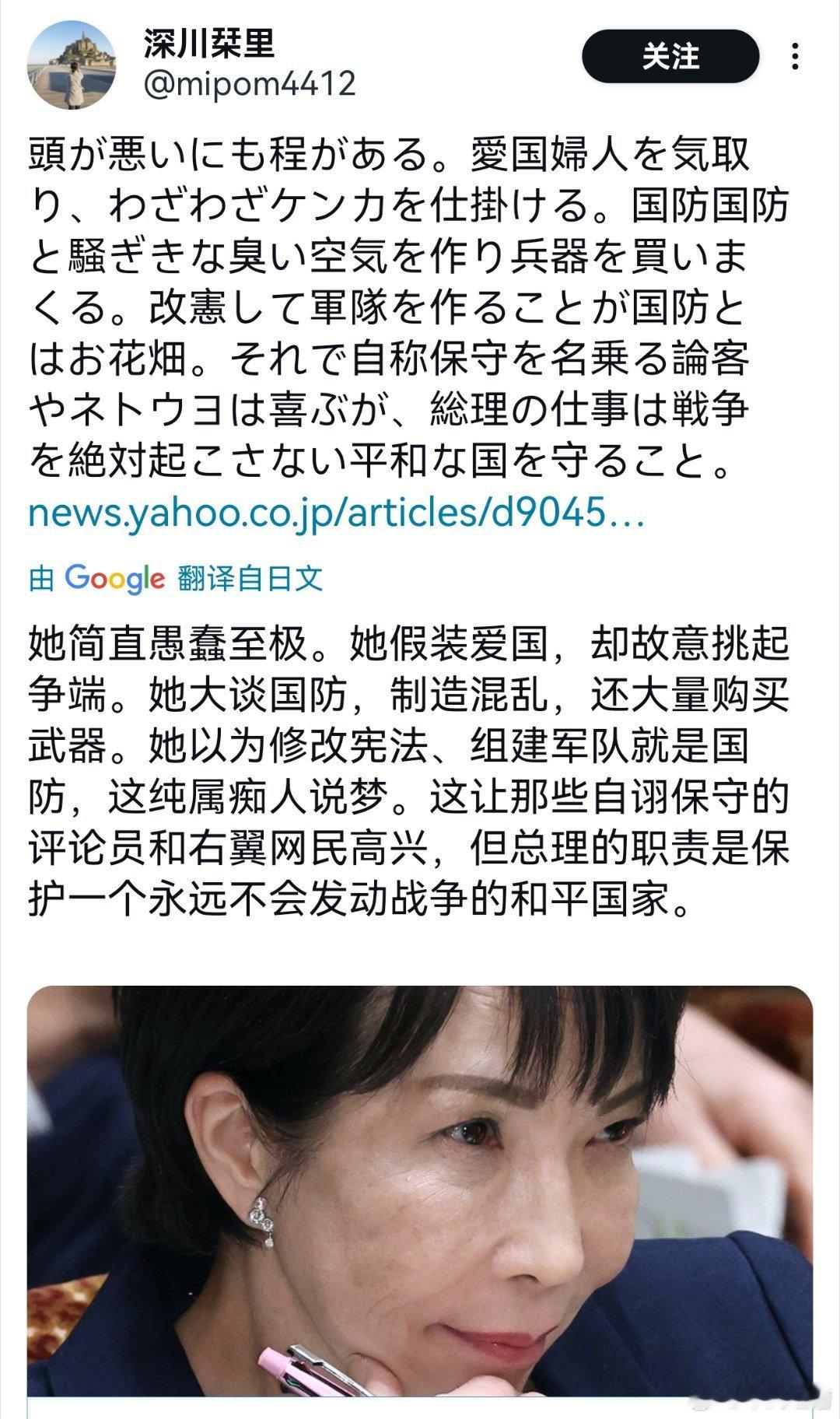 日本人并非都是狂热分子面对高市早苗的叫嚣也有清醒的日本人但这在日本属于极少数 9