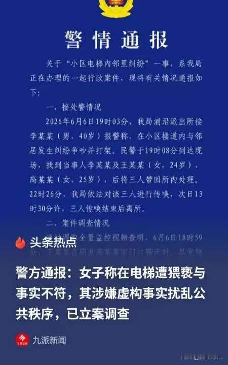 这种“小仙女”必须严惩！浙江杭州，24岁女子因宠物狗被男邻居踢赶，双方口角拉扯后