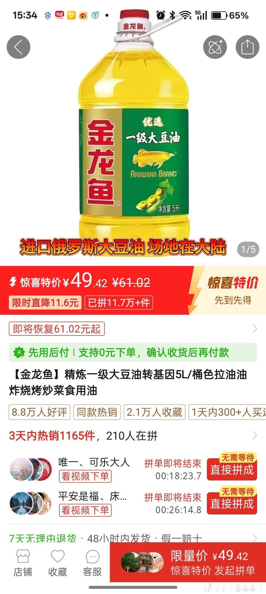 蛋蛋的俄罗斯进口油，产地竟然是中国大陆！ ​​​