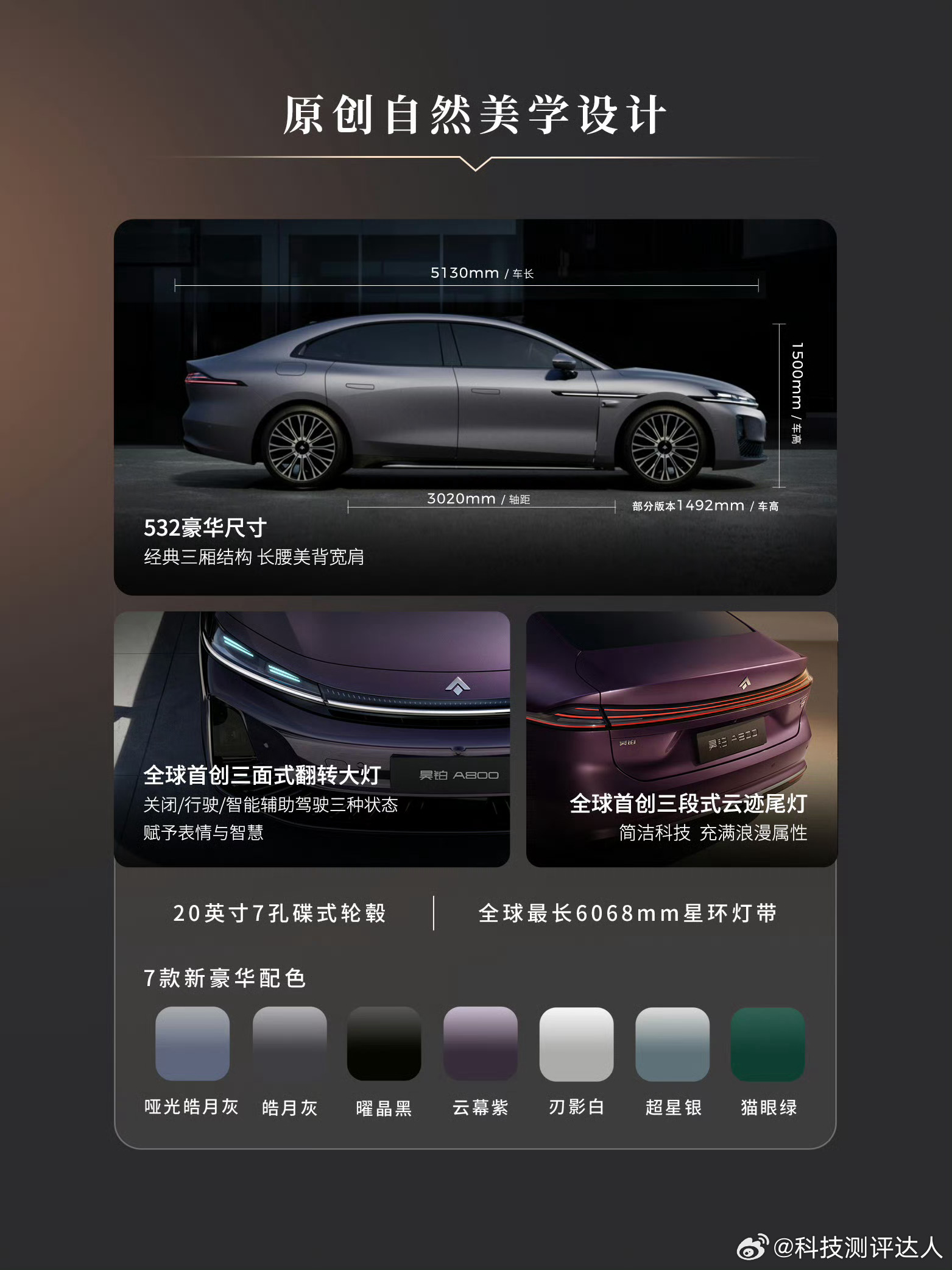 从外到内都能感受到昊铂A800的高端气质。外观简约大气，内饰用料扎实，Nappa