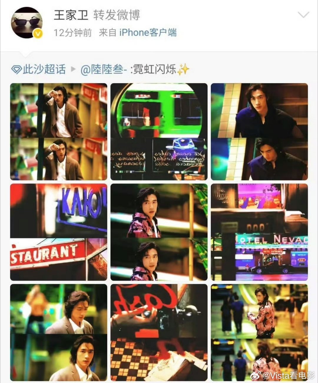 王家卫转发了此沙是接下来要有合作吗？ ​​​
