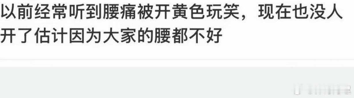 原来是这样🤔 ​​​