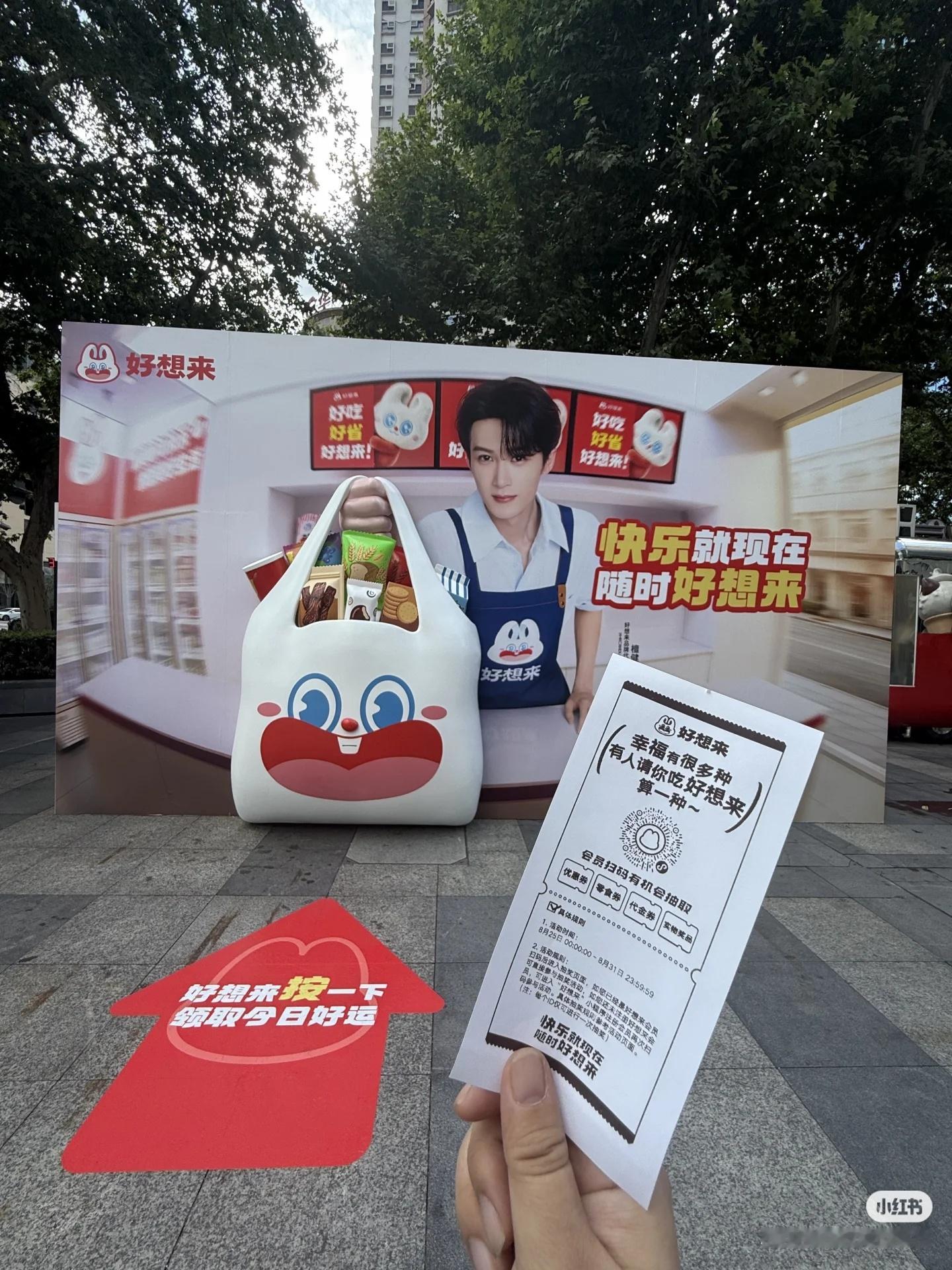 好想来的广告真的好可爱啊，就算不是檀健次粉丝，看他别的广告也就那样，但是每次路过