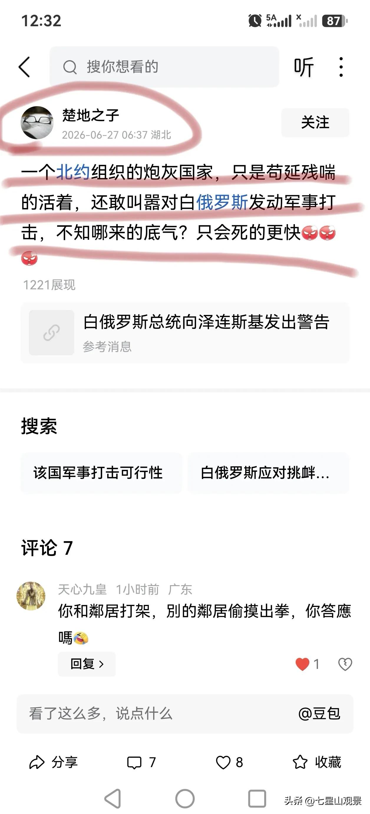 它自称“楚地之子”，应该是e种吧？
楚人会认它这种孙子吗？还是别丢人现眼了吧？