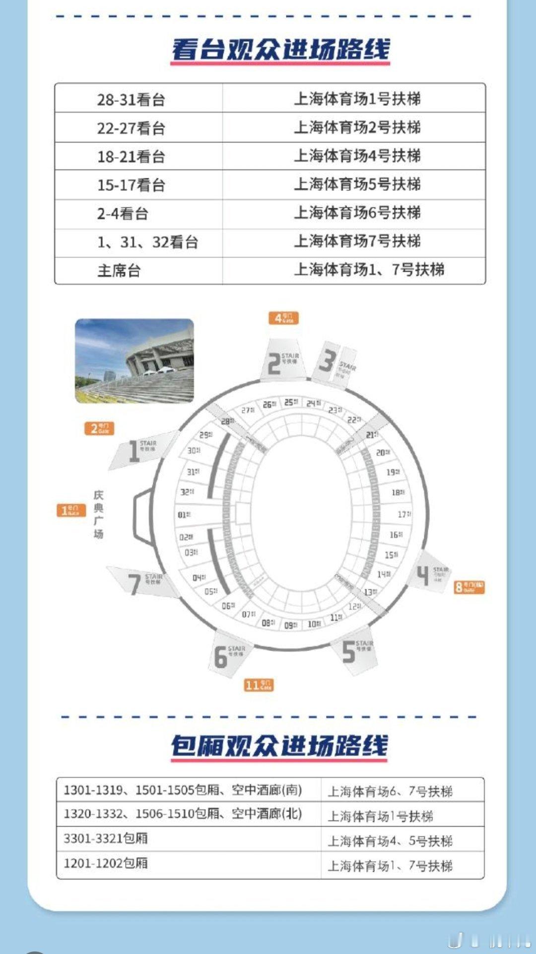 💥天气炎热，晴雨不定，现场拥挤。为少走弯路务必看好距离自己最近的入场口排队进场