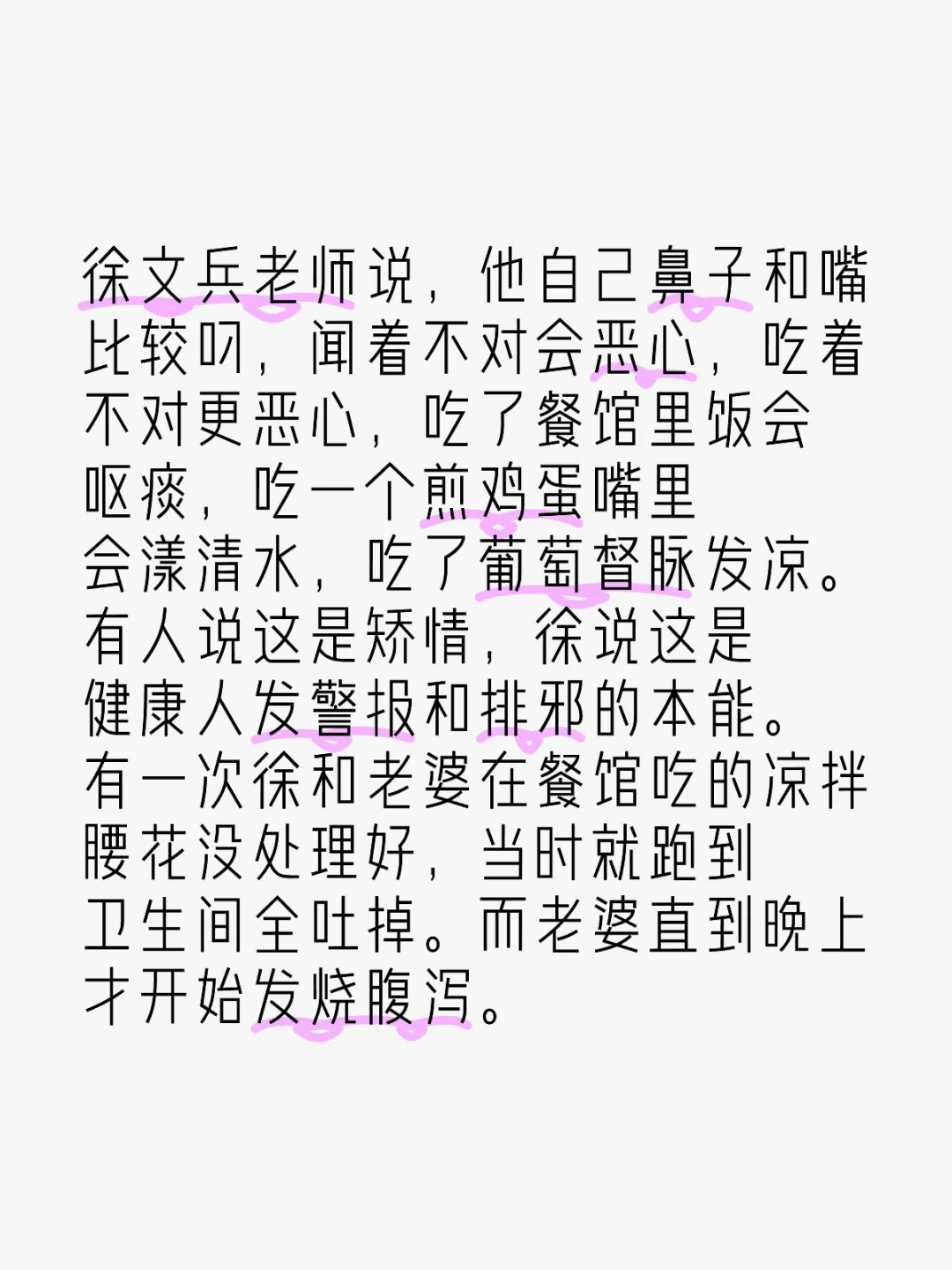 徐文兵：矫情比非正常的无感觉好