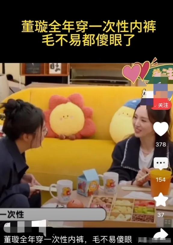 董璇说李雪琴一年365天都是穿一次性内裤，我一听都惊呆了。

就在今年一档综艺中