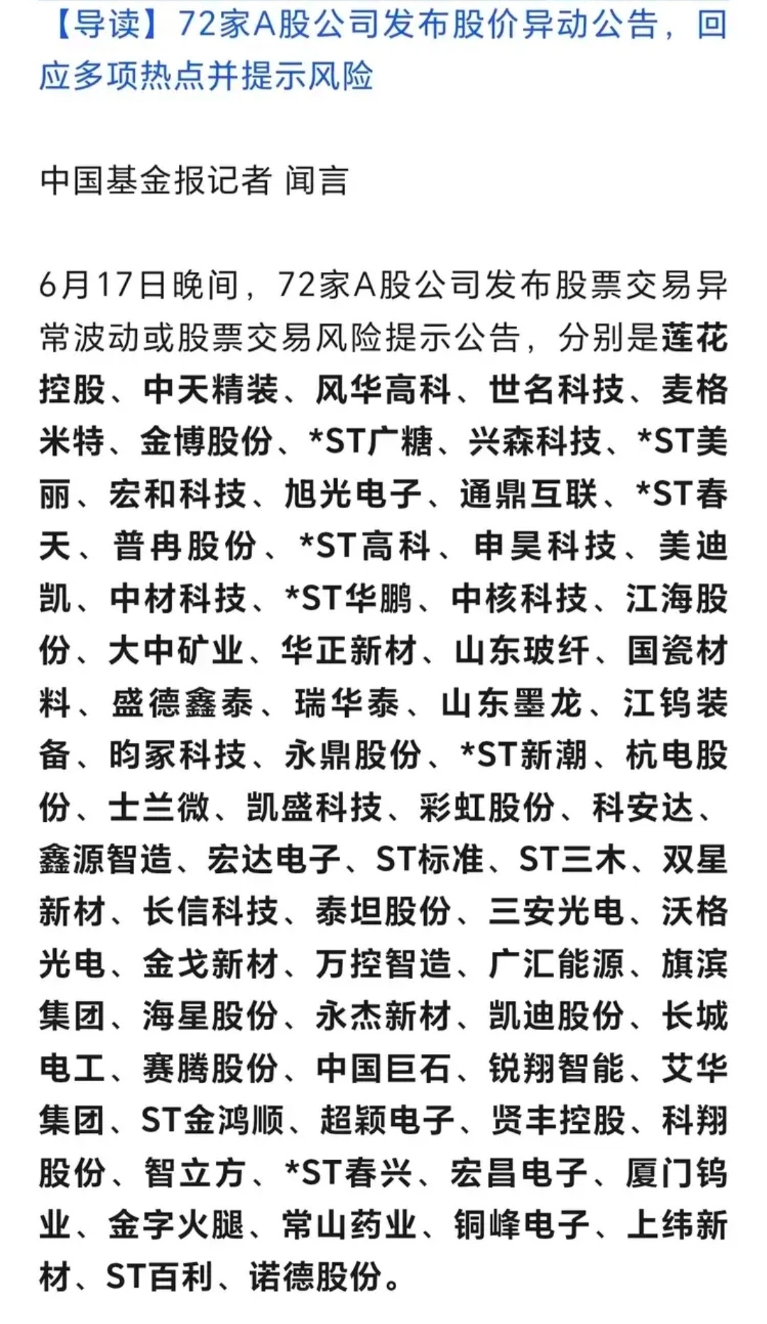 领导讲话不能当耳旁风。 