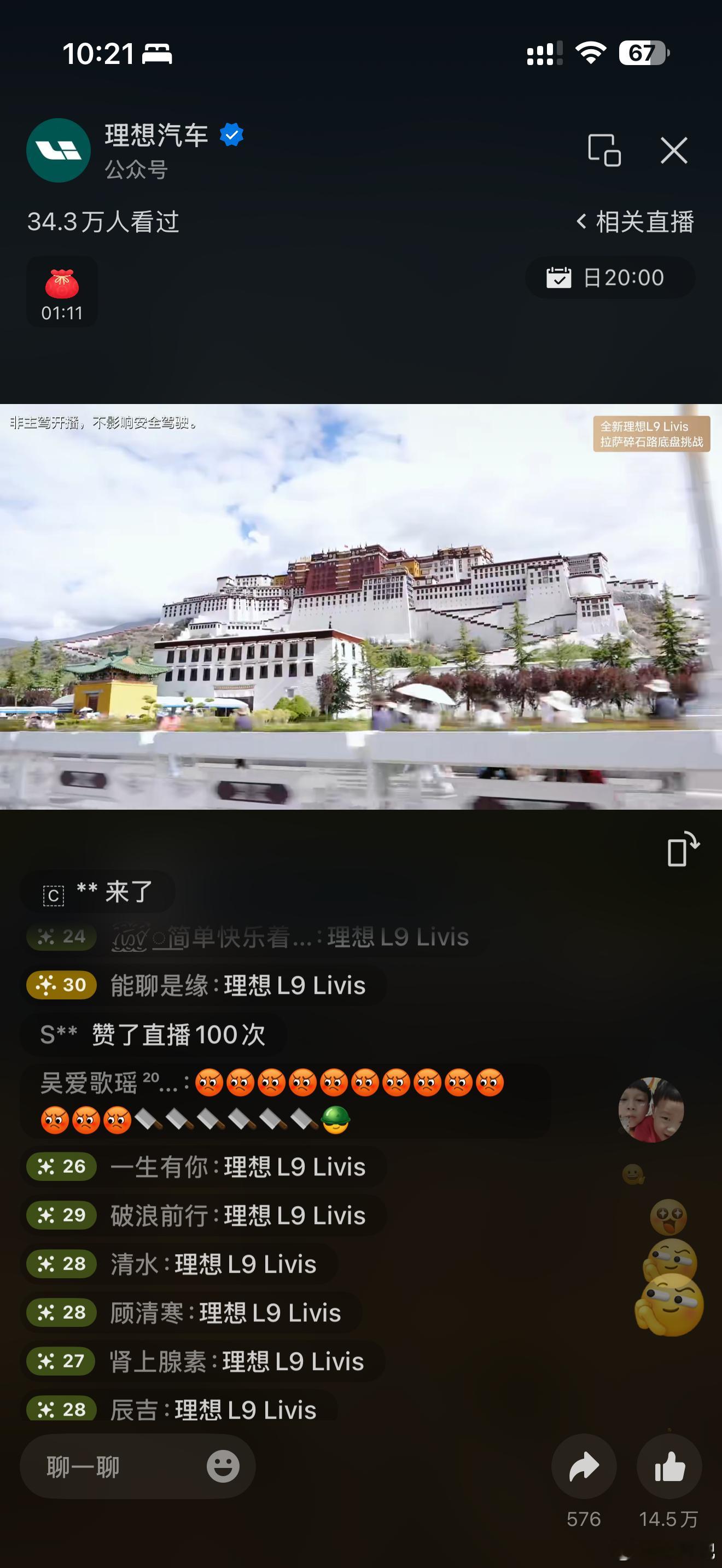 莱总和小花姐端午假期都还在直播可见员工们是多想把自己的心血之作充分的展现在大家面