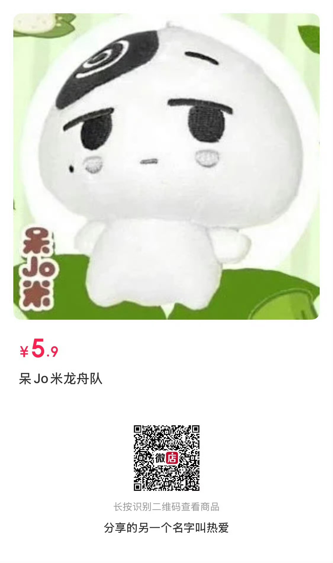 呆jo米我们第二轮一定要守住🏆下🥚后来我置顶晒🥚 