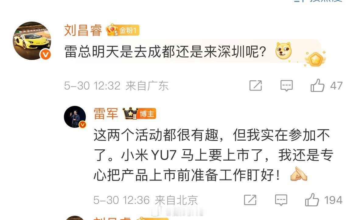 2025粵港澳大湾区车展活动，大家能看到小米YU7,恐怕是见不到雷总了，不过这次