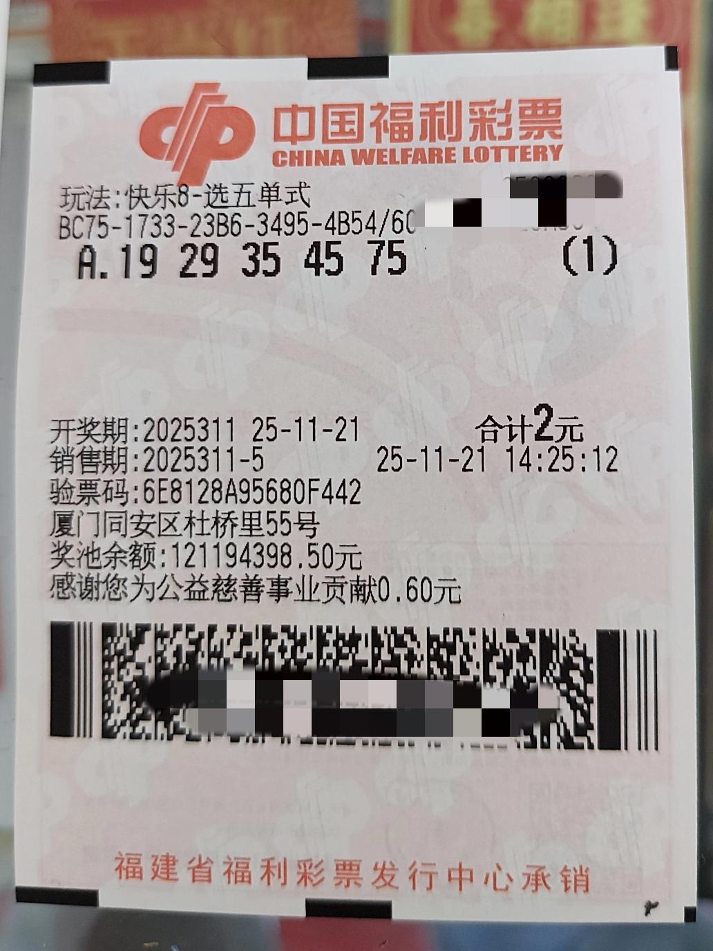 快乐⑧，选5️⃣  ，2元 VS 1000元